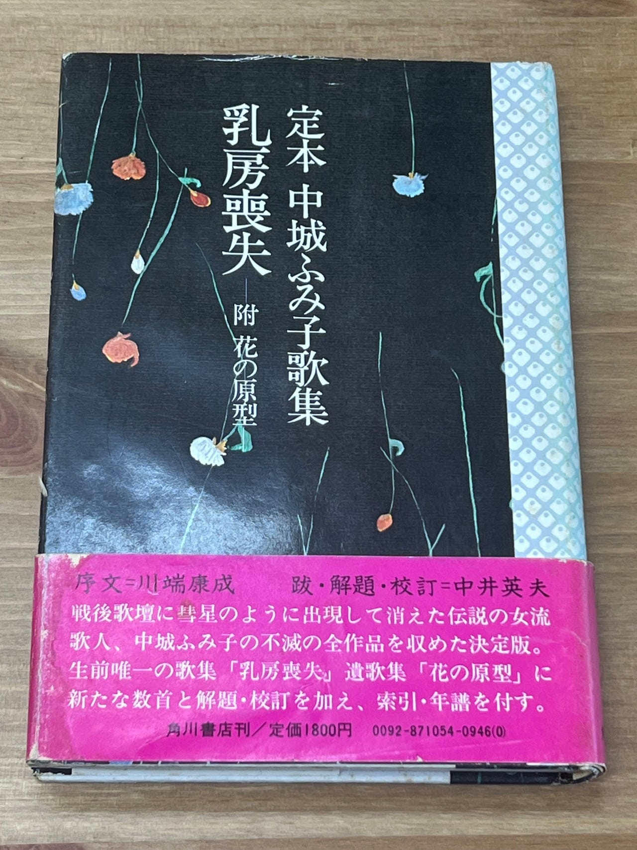 【中古】 ６９億のクリスマス/芳文社/三谷知子 戦後80年 1945年の記憶 赤瀬川原平、石内都、篠原有司男、中村宏